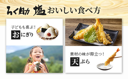 有明海産　白子海苔(焼海苔）、ろく助　白塩150g 51nQDneY+5L._UF350,350_QL50_.jpg