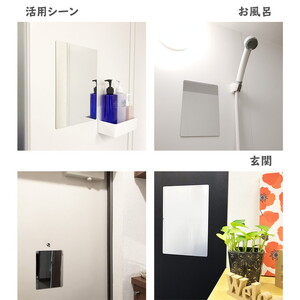お風呂でも使える！【割れないミラー A2サイズ】マグネットシート製