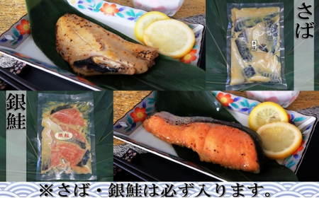 西京漬 食べ比べ 21切 魚 惣菜 西京漬け 魚介 海鮮 魚 惣菜 西京漬け 