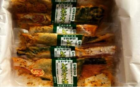 笹巻キングサーモンレモンオイル漬600g(100g×6) 魚貝類 