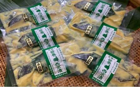 【定期便】笹巻西京漬け　6ヶ月連続お届け 定期便 