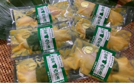 【定期便】笹巻西京漬け　12ヶ月連続お届け 定期便 