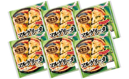 石窯工房マルゲリータピザセット 計6枚 配達不可 沖縄 離島 茨城県常総市 ふるさと納税サイト ふるなび