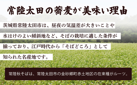 生そば 常陸秋そば/極上そば (各240g×2) 計8食分｜そば 蕎麦