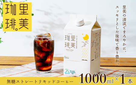 里美の休日セット(ホーリーバジルティー ２パック＋里川カボチャのパウダー 2パック＋里川カボチャのマドレーヌ 4個＋里美珈琲1,000ml 1本）| コーヒー  ハーブティー