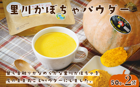 里美の休日セット(ホーリーバジルティー ２パック＋里川カボチャのパウダー 2パック＋里川カボチャのマドレーヌ 4個＋里美珈琲1,000ml 1本）| コーヒー  ハーブティー