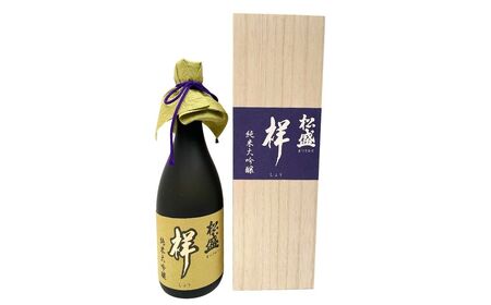 松盛　純米大吟醸　『祥』　袋吊り　自然落下雫酒　720ml ｜日本酒