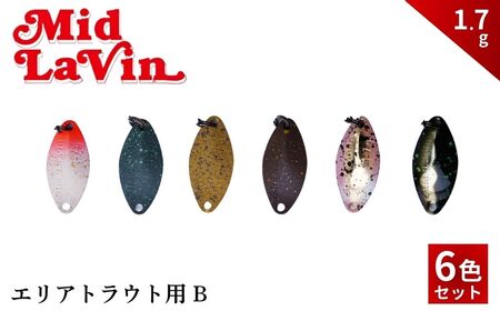Mid LaVin 1.7g 6色セット B | 釣り ルアー  エリアトラウト