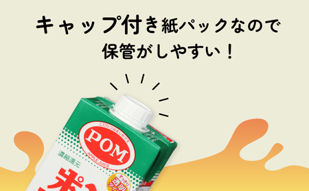 POM ポンアップルジュース 1000ml  6本セット | ｼﾞｭｰｽ りんごｼﾞｭｰｽ 100% りんごｼﾞｭｰｽ りんご ｱｯﾌﾟﾙ りんご ｼﾞｭｰｽ ﾎﾟﾝｼﾞｭｰｽ りんご POM りんごｼﾞｭｰｽ 濃縮還元 ｱｯﾌﾟﾙｼﾞｭｰｽ