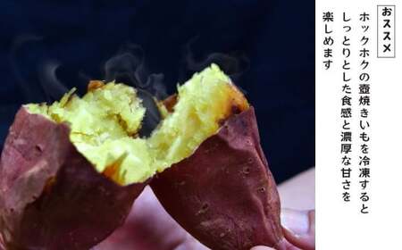 【先行予約 12月中旬以降発送】茨城県産 熟成 壺焼き芋 1kg 冷凍配送 焼き芋 焼きいも