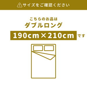 【昭和西川 掛けふとんカバー】シャンパンゴールド ダブルロング (シェールソワ) 190cm×210cm | 布団カバー ふとんカバー
