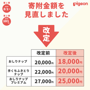 【価格改定】ピジョン おしりナップやわらか厚手仕上げ純水99％　77枚入  6個パック×6 | おしりふき ｳｪｯﾄﾃｨｯｼｭ おしりふき ﾍﾞﾋﾞｰ用品 日用品 おしりふき ﾍﾞﾋﾞｰ 赤ちゃん おしりふき おむつ ﾋﾟｼﾞｮﾝ