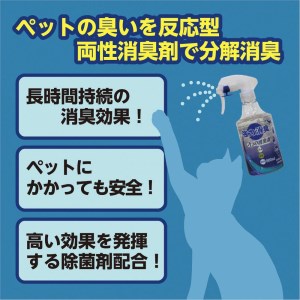 【消臭剤セット】 プロの消臭剤 無香料 本体スプレー350ml ＋ 詰替用 600ml ×２袋 強力消臭 大容量 猫 ねこ ネコ 犬 いぬ イヌ ペット 消臭 ペット 消臭剤 無香料 ペット 用品 ペット 衛生用品 消臭液