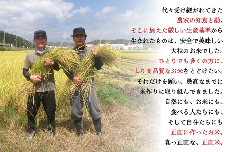 【令和6年産新米】正直米（特秀）2kg 特別栽培米 【おいしい おこめ 米 お米 精米 こしひかり コシヒカリ コンテスト 受賞 五つ星マイスター 特別米 2kg 5kg】(BC001-3)