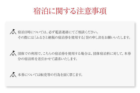 グランピングビレッジIBARAKI 1泊2食付き テントサウナ貸切プラン(4名様)(BE104)