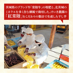 「特撰」干し芋紅常陸 丸干し 200g×5袋【11月中旬発送開始】(BV101)
