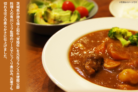 常陸牛ビーフシチュー　180g×4【ひたちぎゅう お肉 煮込み料理 シェフ監修】(AA218)