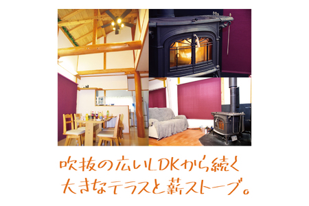 民泊KamisodaBase 2泊3日　1組貸切宿泊券　CI101