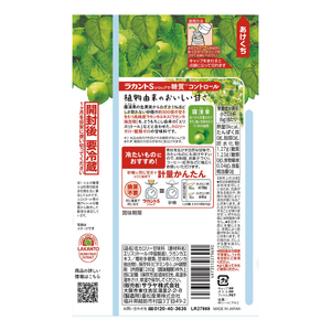 【よくばりBOX】ラカントＳ顆粒120ｇ×1本＆ラカントSシロップP280ｇ×4本セット【東京サラヤ サラヤ シロップ 液体 顆粒 甘味料 低カロリー 自然派甘味料 カロリーダウン 置き換え 砂糖 糖質制限 ロカボ エリスリトール セット saraya 】(CL316-S-L5)