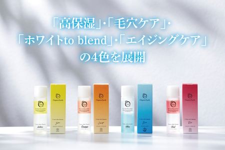 オーガニックアース　ツートンカラーエッセンス　ブルー＜ホワイトto blend・肌のくすみを集中ケアし明るい印象美肌へ＞【コスメエッセンス オーガニック エクソソーム バクチオール スキンケア 植物性 保湿 美肌】(CM203)