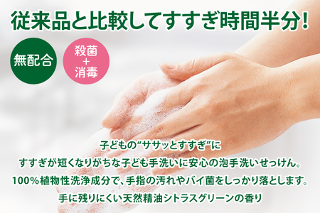 【お手頃BOX】シャボネット ササッとすすぎ泡手洗いせっけん 詰替800ml×5個【植物性 天然精油 お子様 こども すすぎが楽 安心安全】(CL224-SB5)