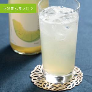 【茨城県共通返礼品/水戸市】そのまんまシリーズ３種飲み比べセット（メロン・みかん・ピンクグレープフルーツ）【お酒 リキュール フルーツ 果汁 甘い 飲みやすい】(CO106)
