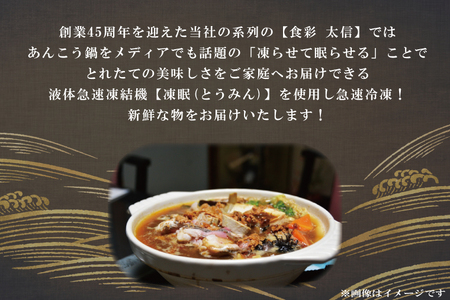 【凍眠】 北茨城 あんこう鍋 セット ( 鍋用あんこう 約1kg ・ スープ 約500g)(AA106)