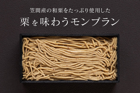【ふるなびWEEK対象】ほぼ栗 モンブラン 320g (3人前)×2箱  スイーツ JA-003 FN-Limited-PR