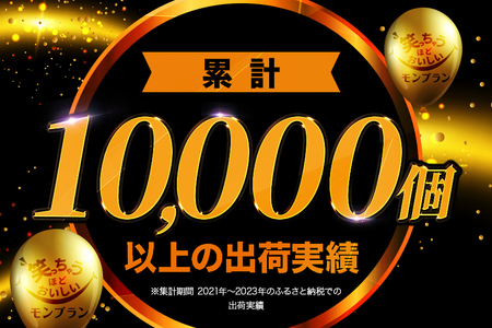 笑っちゃうほど美味しい モンブラン 8個入 スイーツ