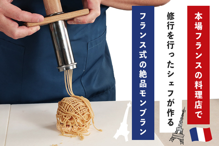 笑っちゃうほど美味しい モンブラン 8個入 スイーツ