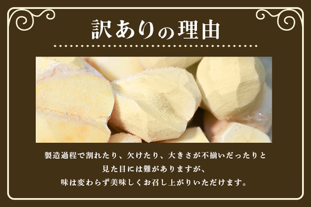 かさまの熟成栗　訳あり むき栗　５００ｇ×３ BH-023