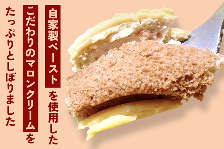 笠間のモンブラン 2個入り AP-006