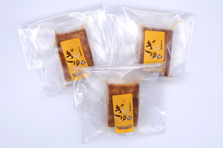 いわまの栗菓子「ぎゅ」BOX 3袋入り