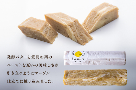 楽栗LaKuri 栗のマーブルバター 3本 セット 300g 栗ペースト 栗 発酵バター バター パン 茨城県 笠間市 道の駅 JR-002