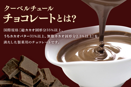 クーベルチュール カカオ58% 1kg チョコレート HS-002