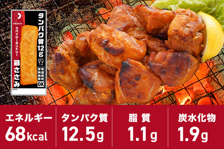 PROFIT SASAMI 20本 スパイシータンドリー プロテインバー CZ-007