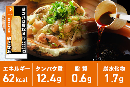 PROFIT SASAMI 20本 香味野菜しょう油 プロテインバー CZ-010