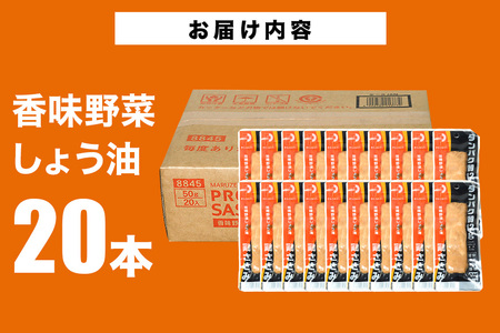 PROFIT SASAMI 20本 香味野菜しょう油 プロテインバー CZ-010