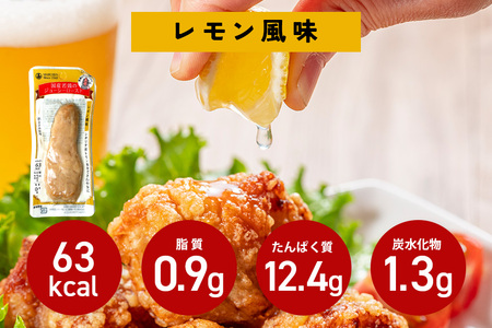 国産若鶏のジューシーロースト レモン風味 20本 サラダチキン バー CZ-012