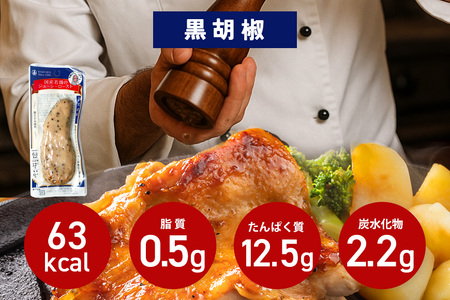 国産若鶏のジューシーロースト 黒胡椒 20本 サラダチキン バー CZ-013