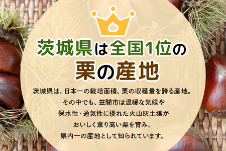 笠間の栗コロッケ 5個入×3パック