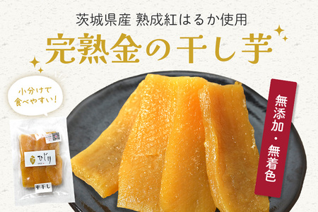 さつまいも専門店 ひじり の完熟金の干しいも 平干し （べにはるか） 100g IW-008