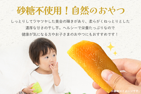 さつまいも専門店 ひじり の完熟金の干しいも 平干し （べにはるか） 100g IW-008