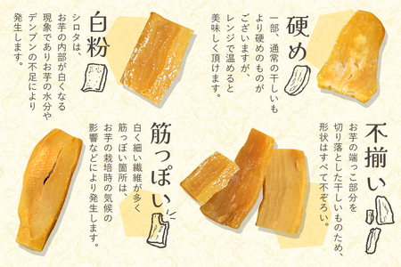 さつまいも専門店 ひじり の完熟金の干しいも 規格外 干し芋 300gｘ2袋 IW-009