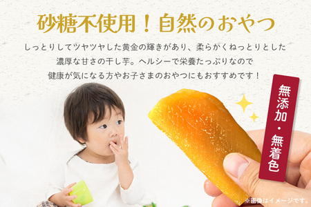 さつまいも専門店 ひじり の完熟金の干しいも 規格外 干し芋 300gｘ2袋 IW-009