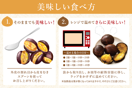 茨城県産 焼栗 6個セット 幸田商店