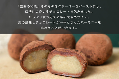 栗とチョコの贅沢な味わい「栗街道　栗 トリュフ 」(2箱セット) AB-004