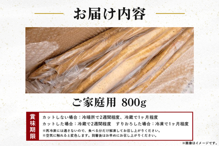 笠間自然薯研究会の 自然薯 カット ご家庭用 約800g