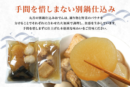 海鮮 おでん セット CZ-004