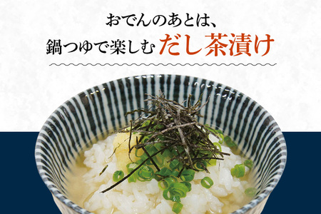 海鮮 おでん セット CZ-004